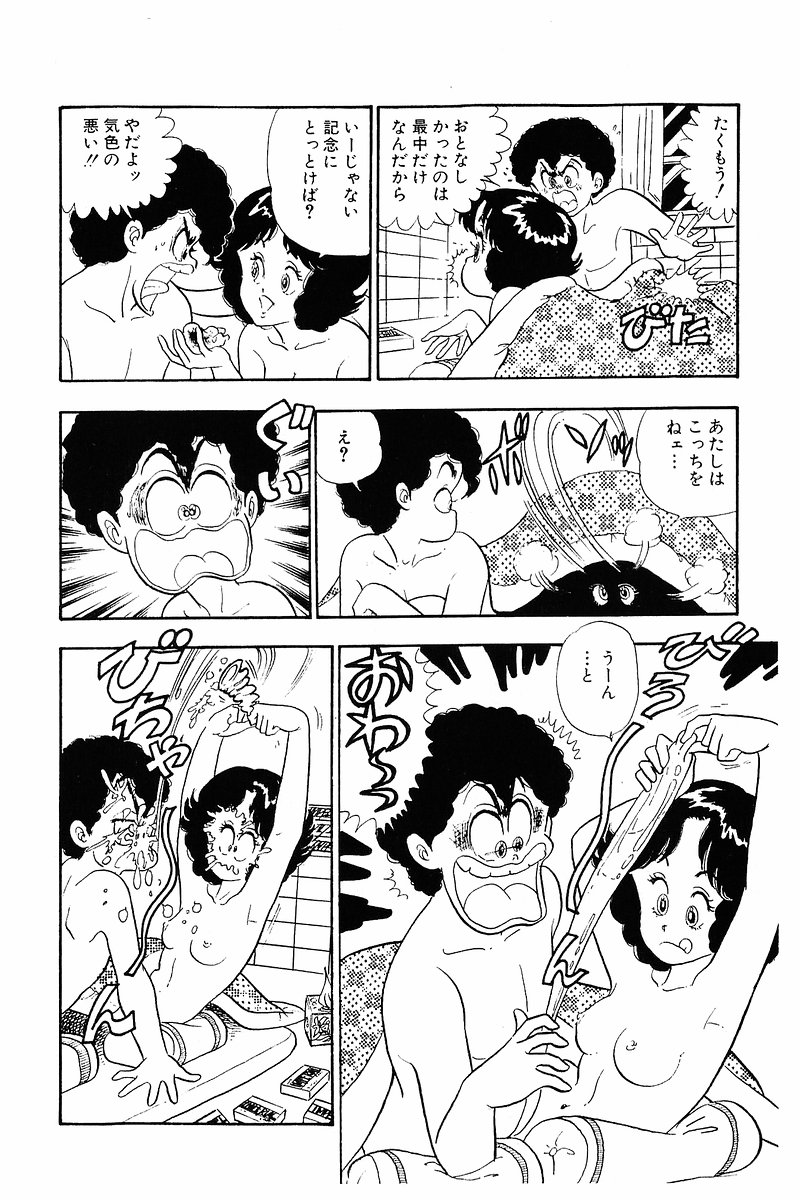 Minna Agechau 1 - Page 166