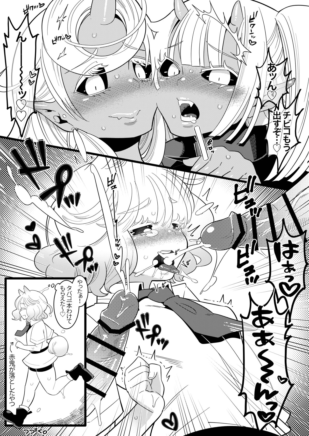 Futanari Oni no Sumu Jima - Page 29