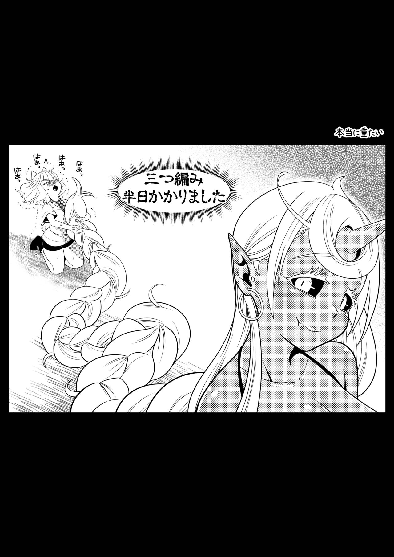 Futanari Oni no Sumu Jima - Page 58