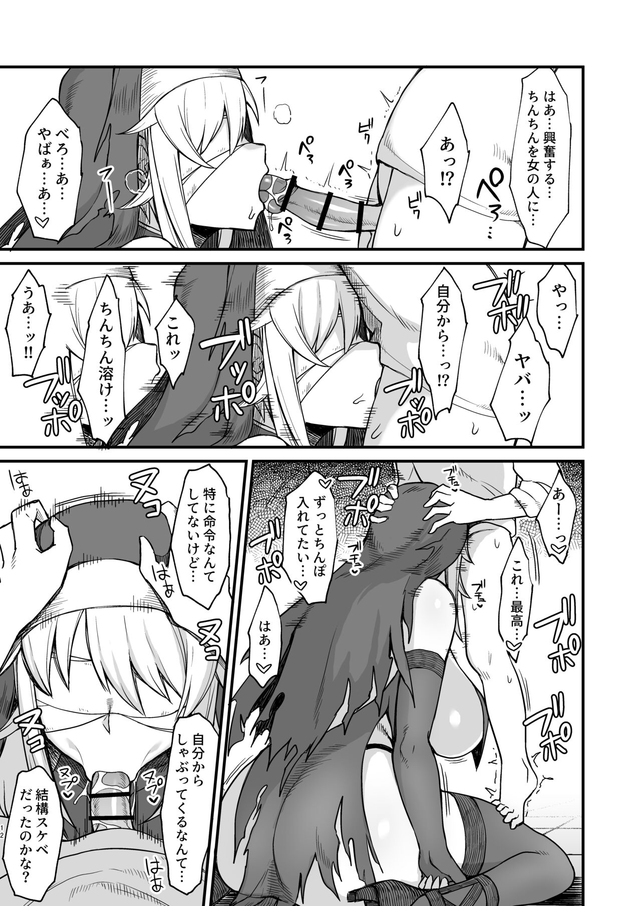 Isekai no Onnatachi Soushuuhen - Page 132