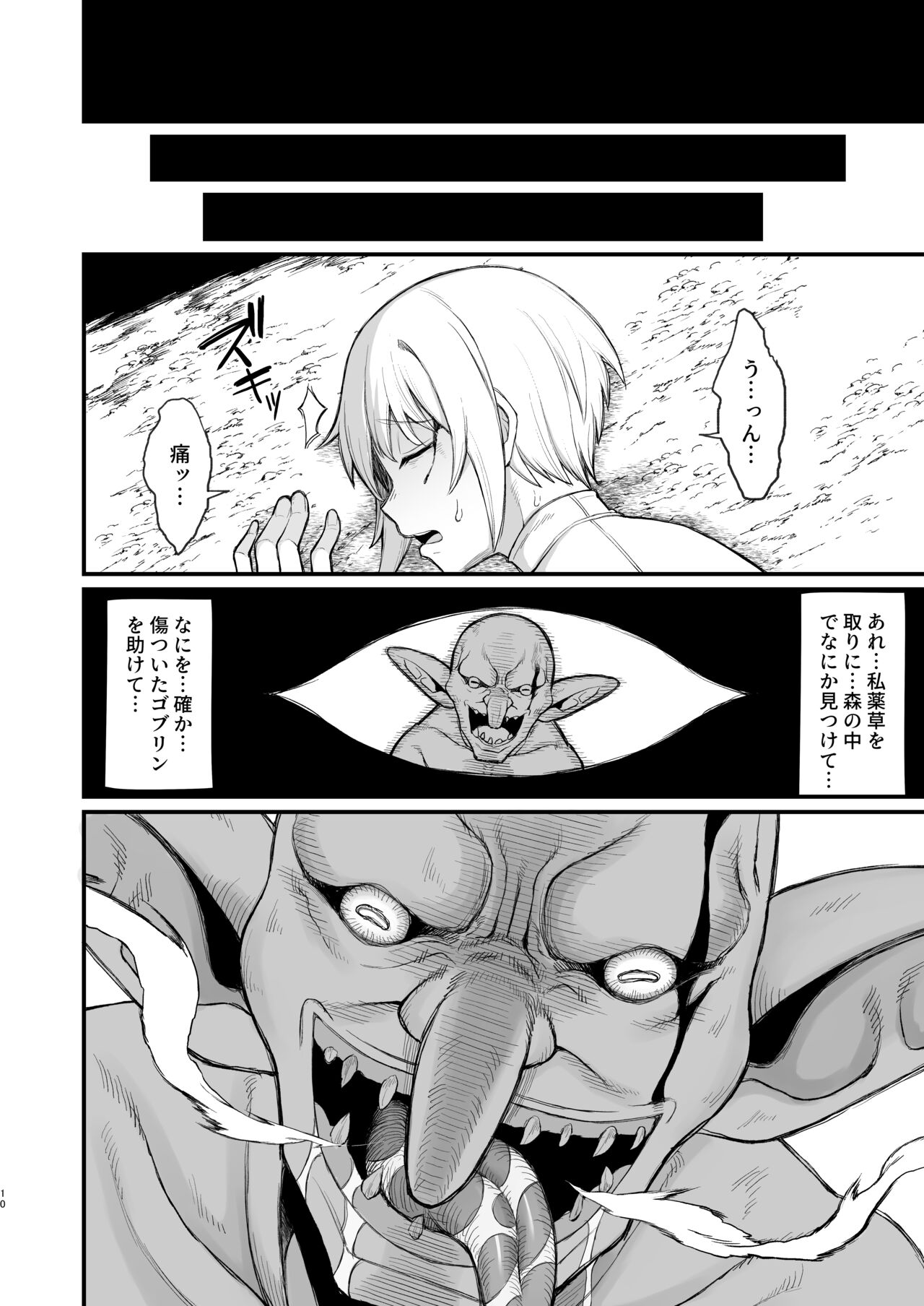 Isekai no Onnatachi Soushuuhen - Page 39