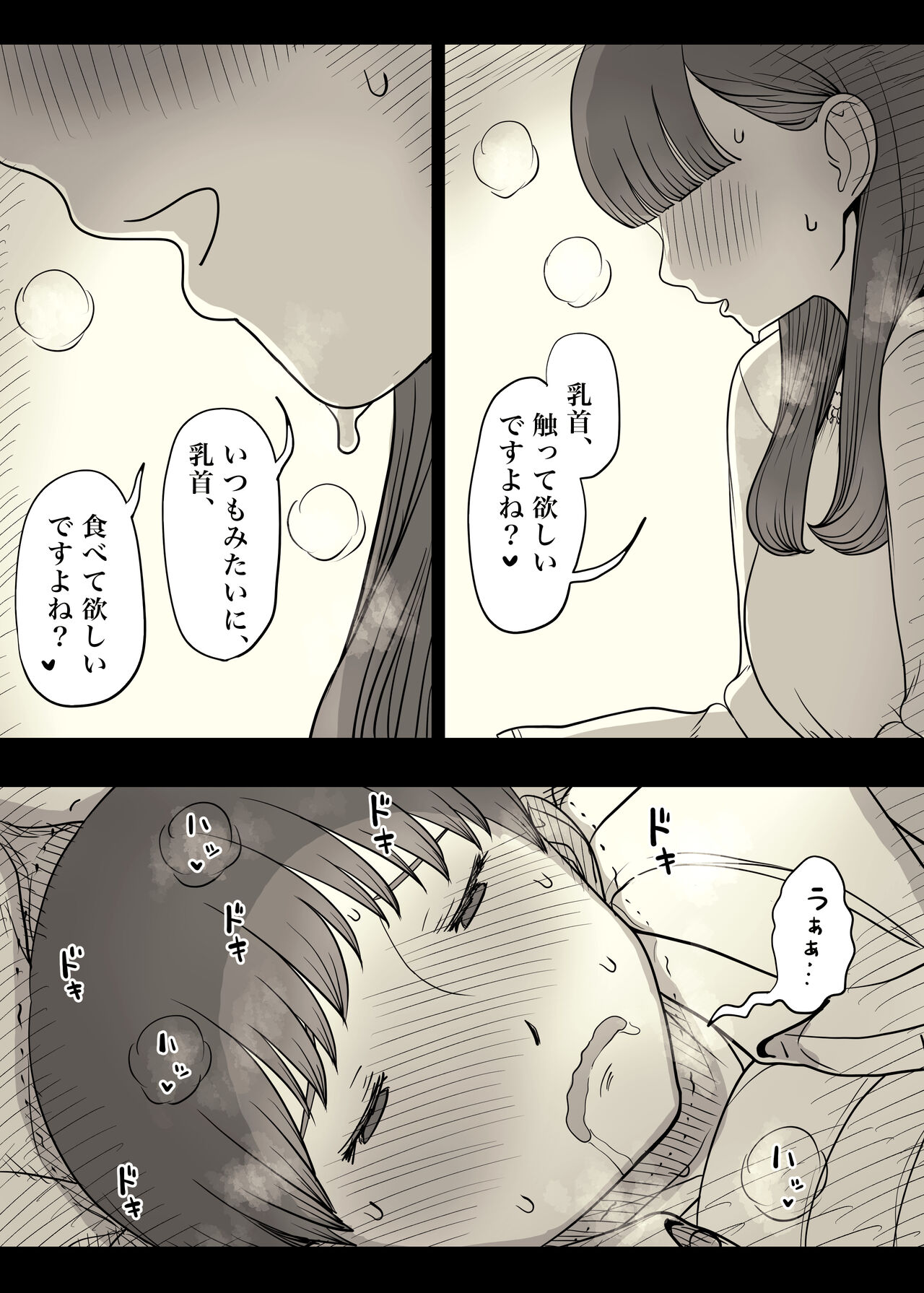 Bungaku Joshi ni Taberareru 4 - Page 34