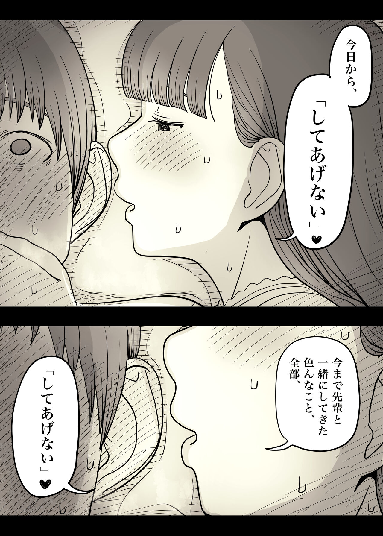 Bungaku Joshi ni Taberareru 4 - Page 41