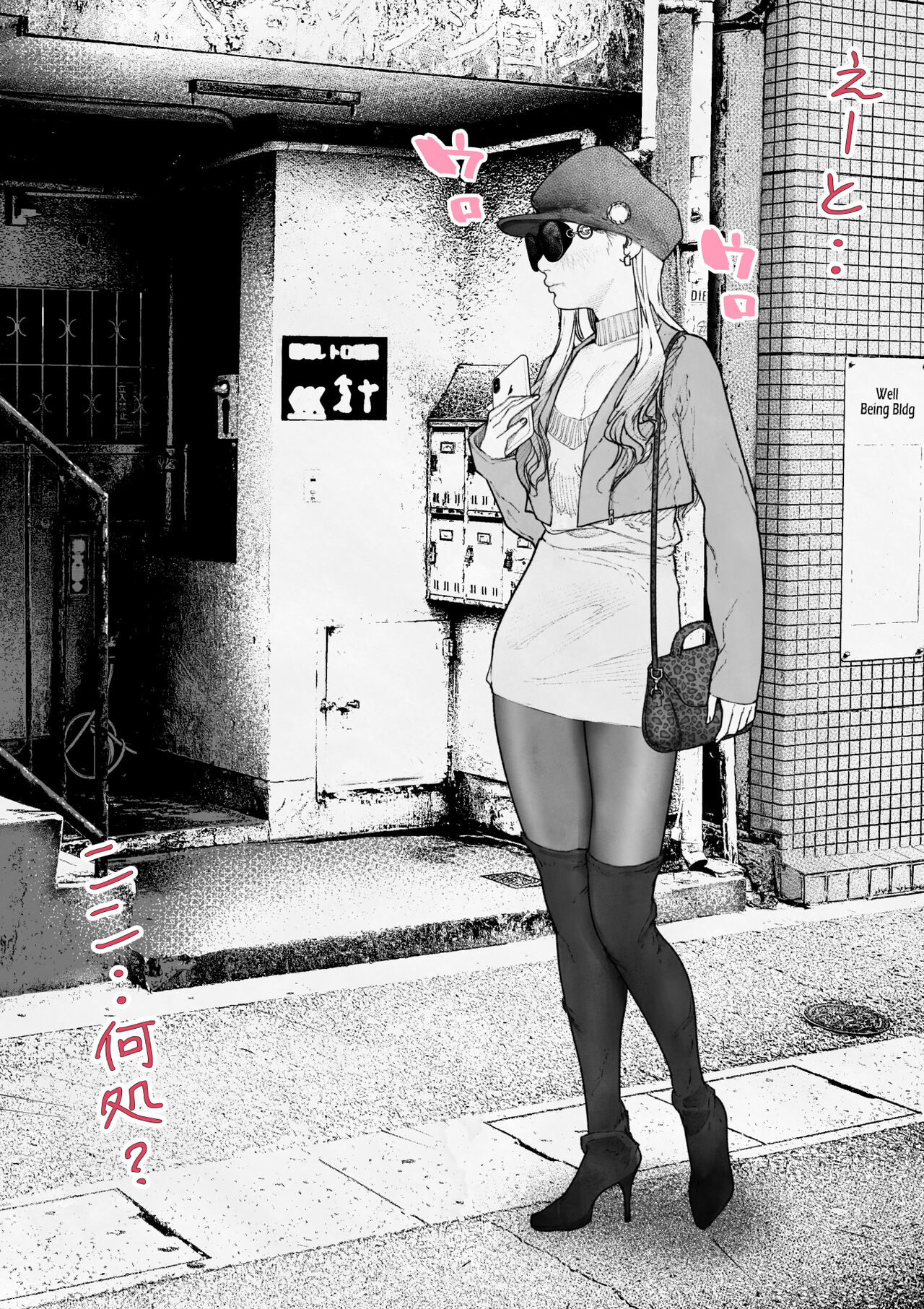 Hitozuma HARAMASETA! - Page 3