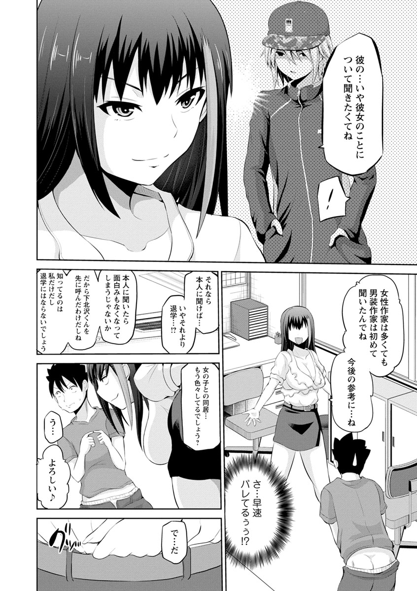 Kimi to Boku to no Senmon Seikatsu - Page 30