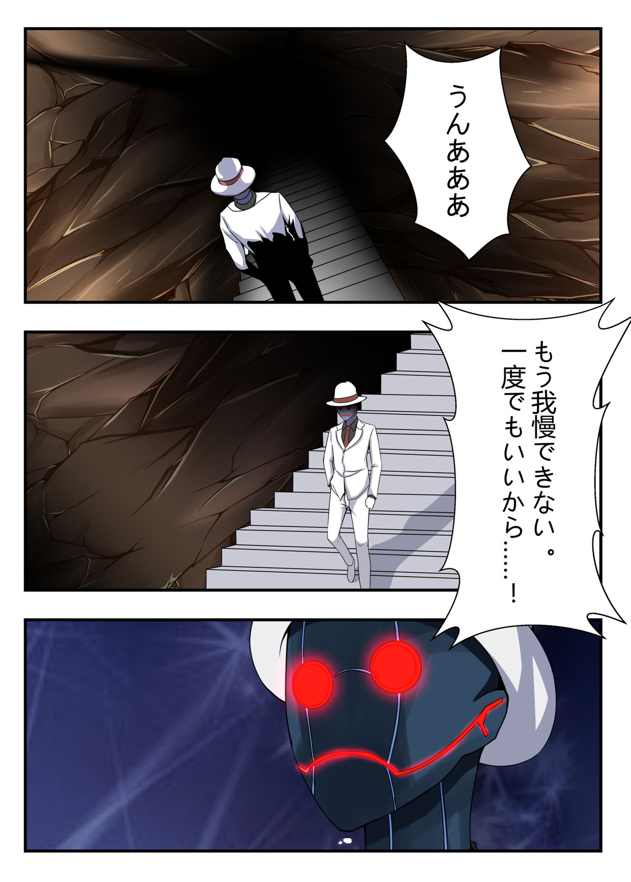 西風騎士団代理団長の崩壊 - Page 15