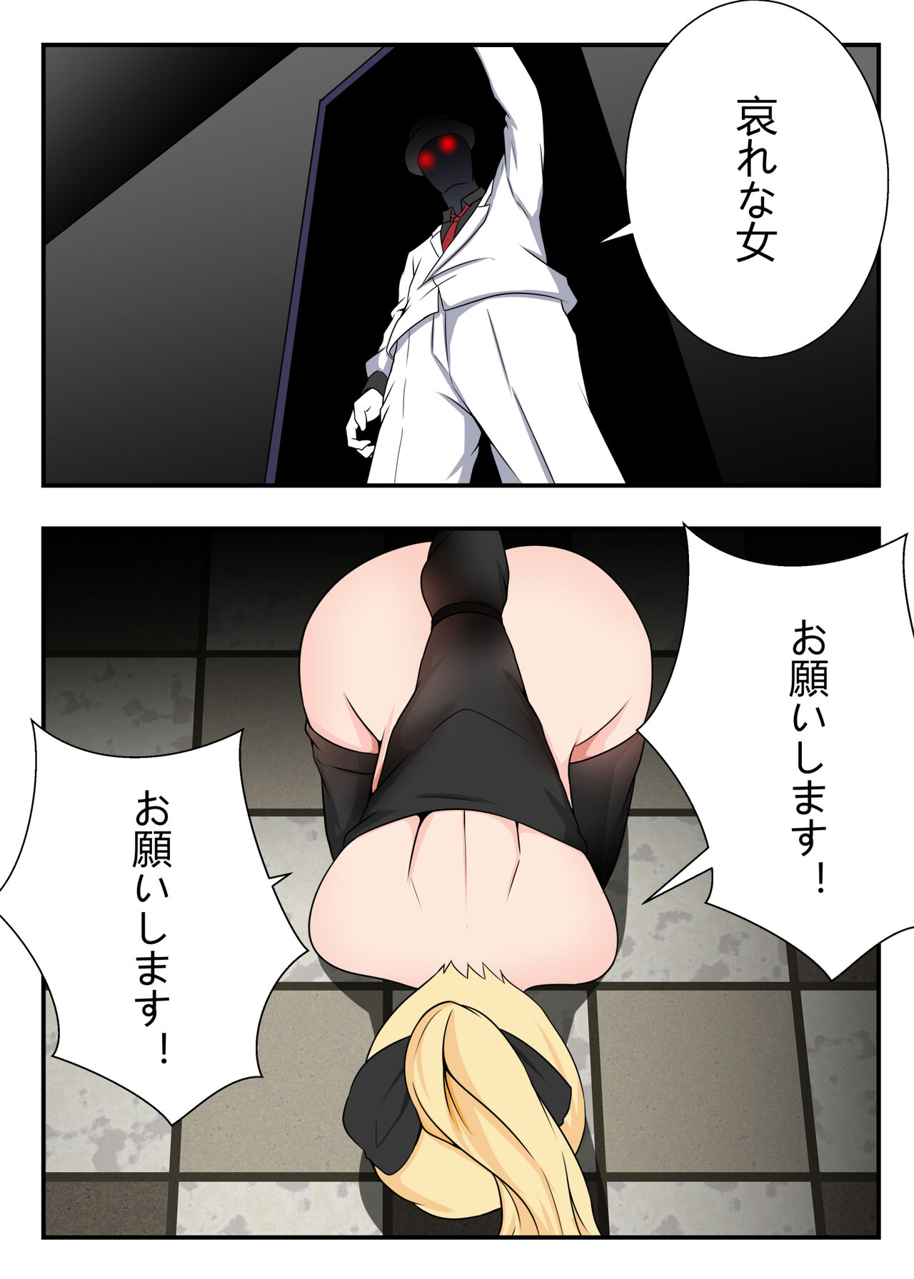 西風騎士団代理団長の崩壊 - Page 17