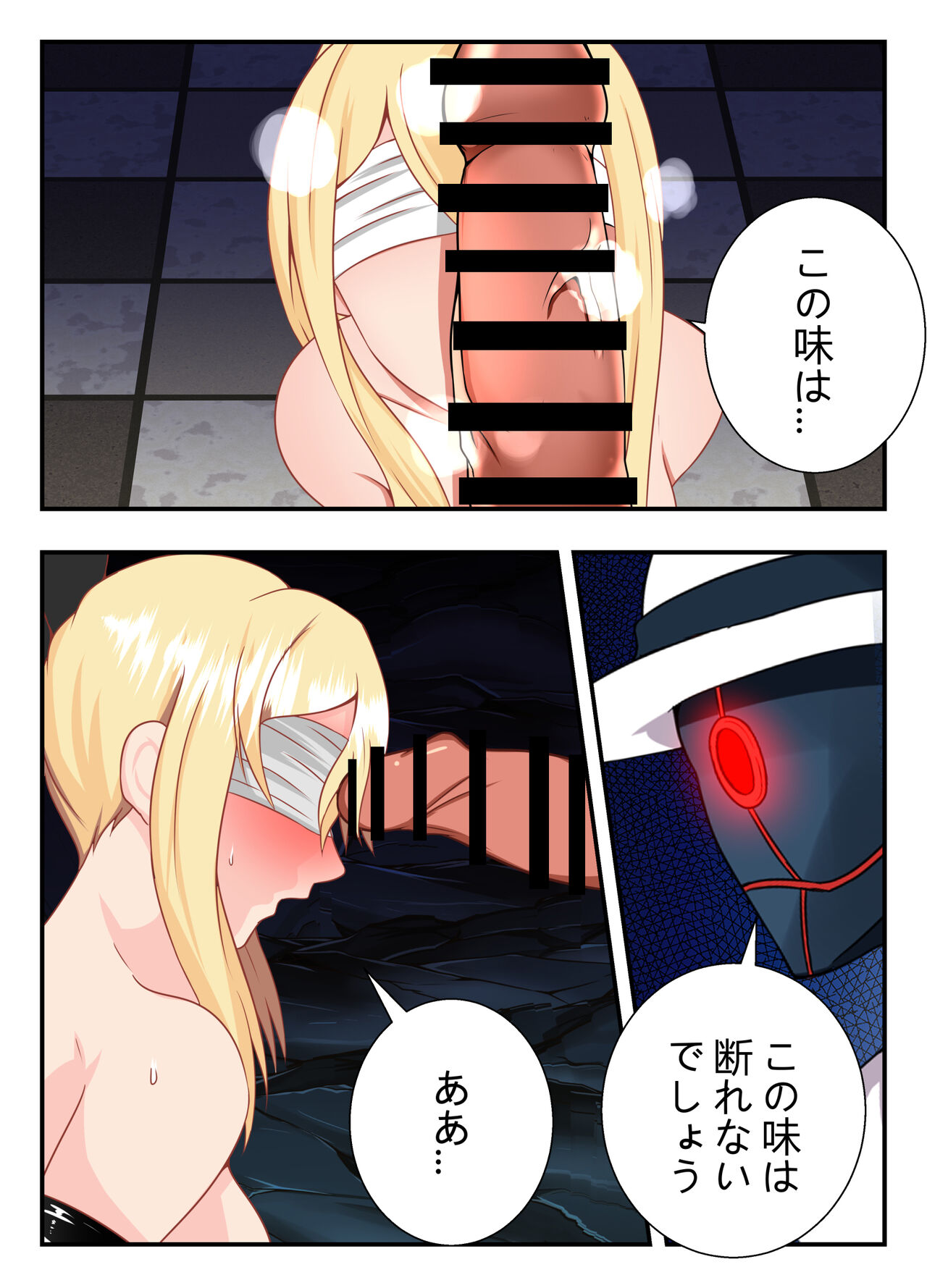 西風騎士団代理団長の崩壊 - Page 19