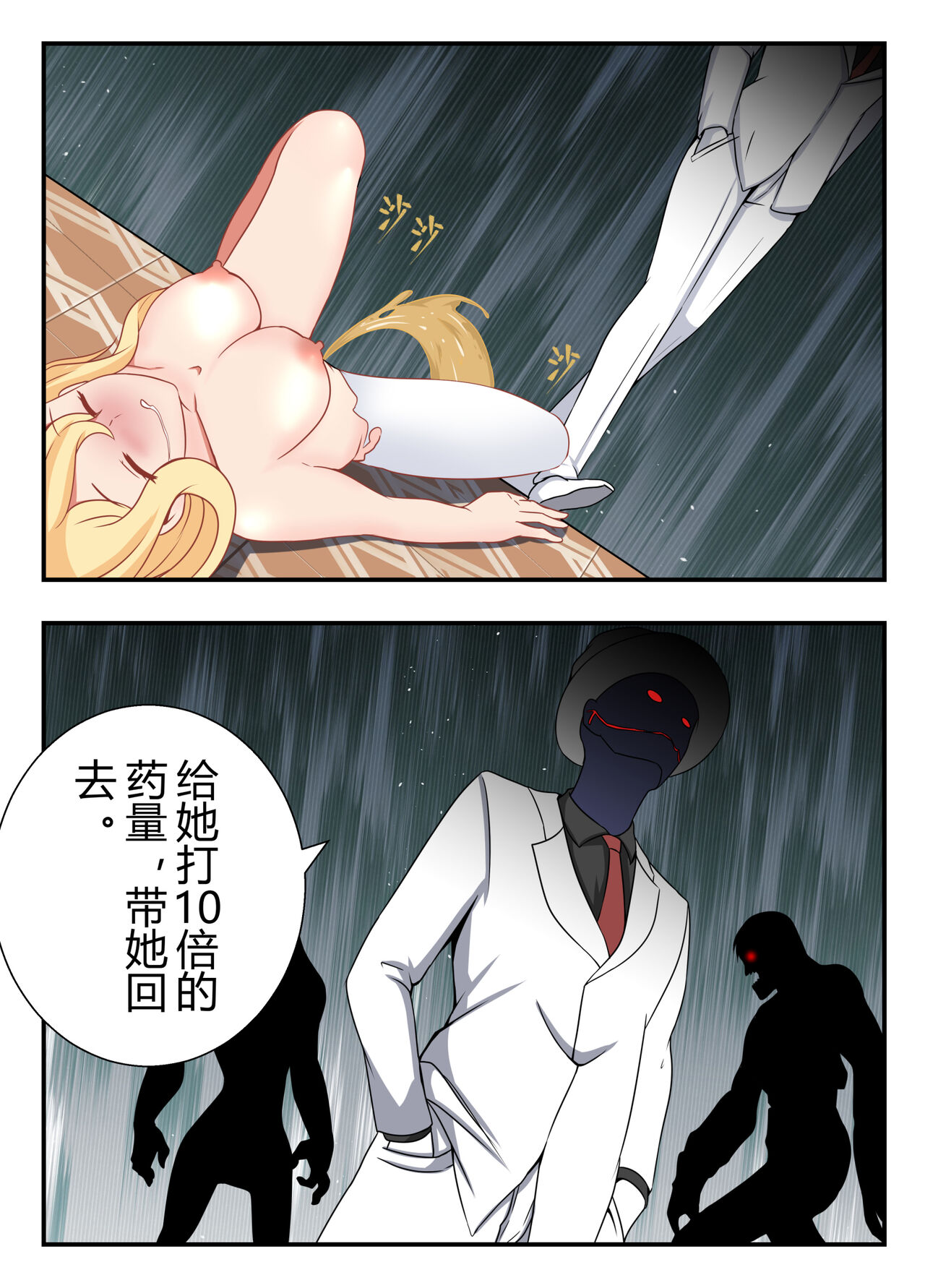 原神全明星前传——琴消失的那段时间 - Page 13
