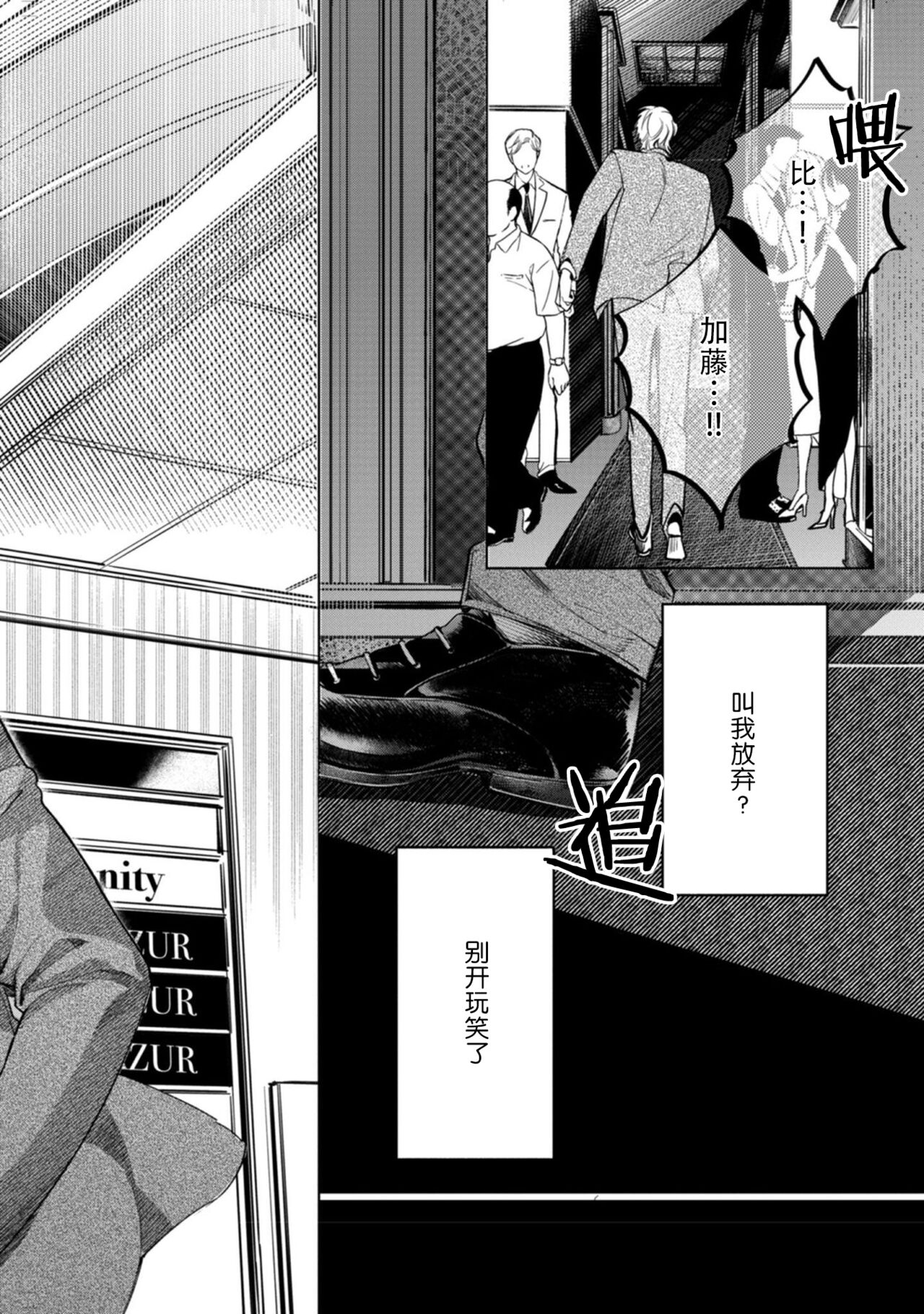 Kokuro No Tsuki 1 - Page 16