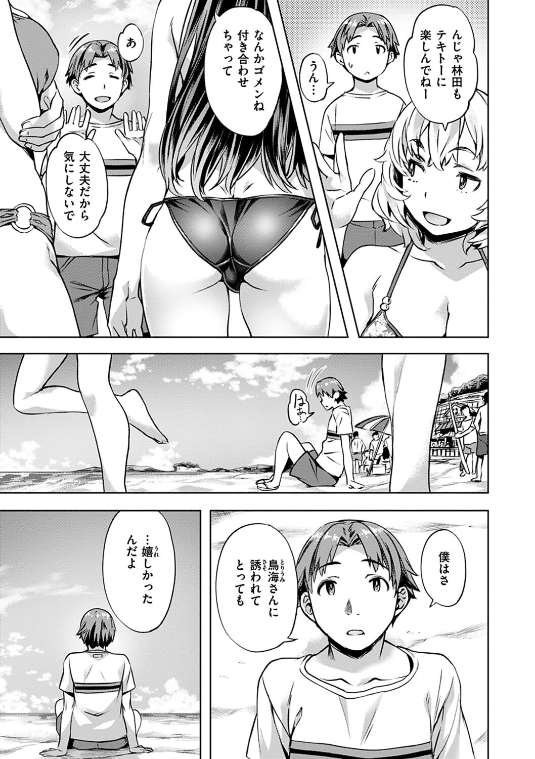 Adameku Hana-tachi - Amorous Blossoms - Page 37