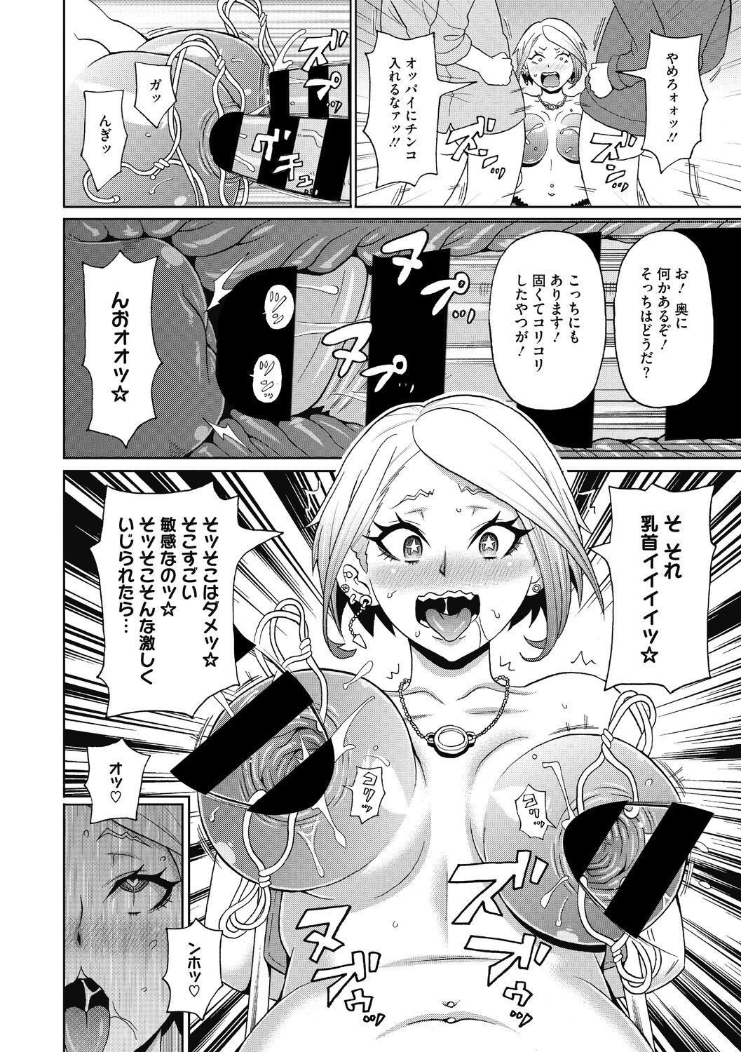 Muboubi na Shiko Ana - Page 32