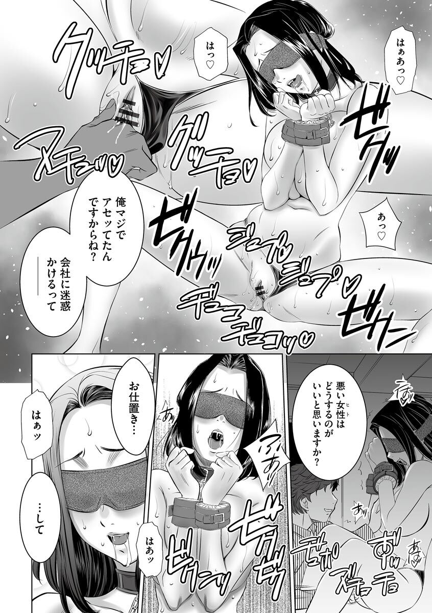 Netorare Hitozuma Mesu Harami - Page 130