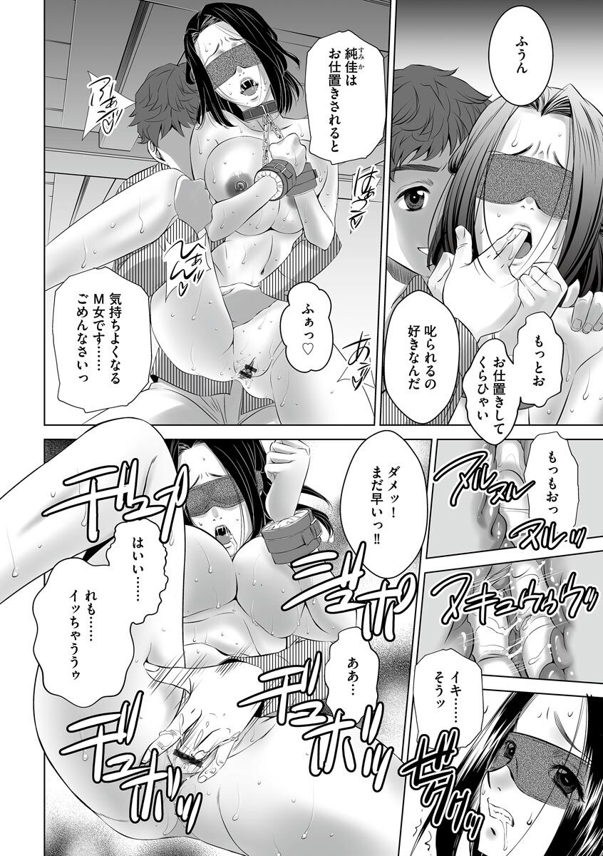 Netorare Hitozuma Mesu Harami - Page 132