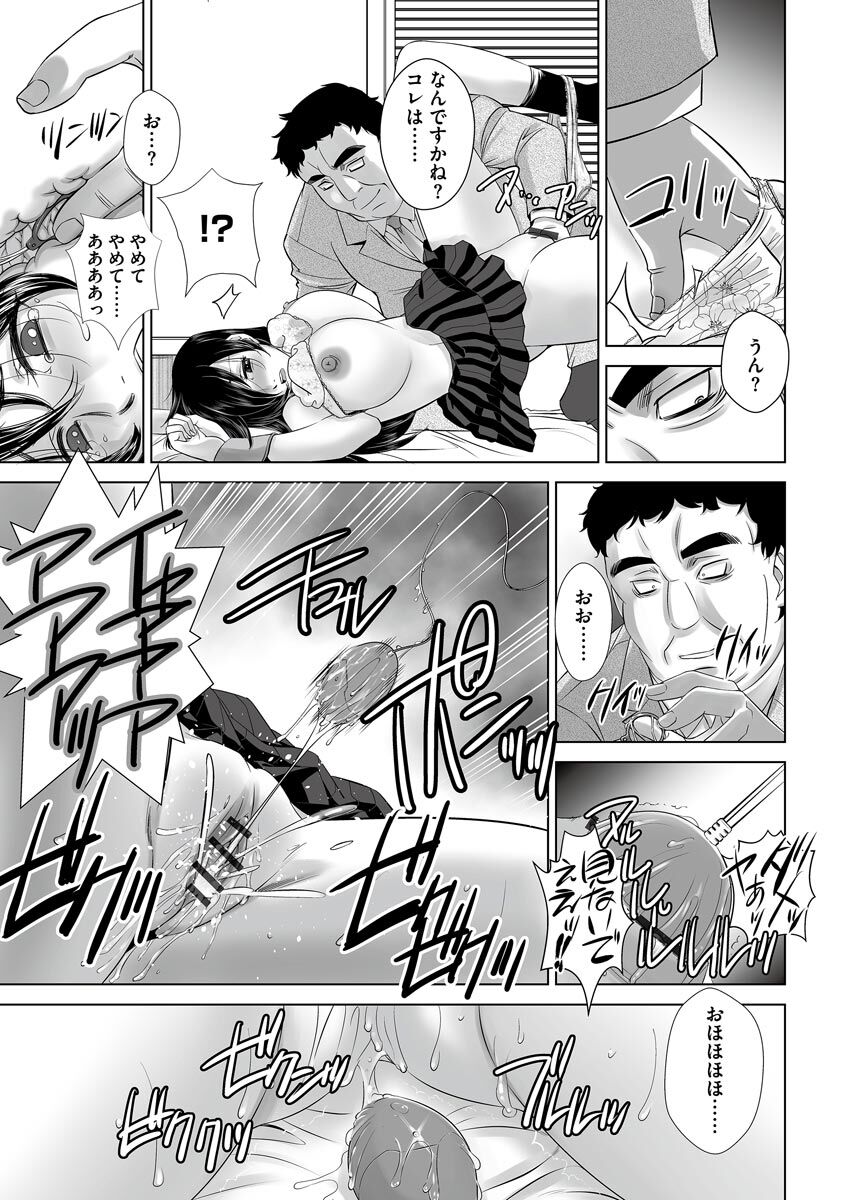 Netorare Hitozuma Mesu Harami - Page 153