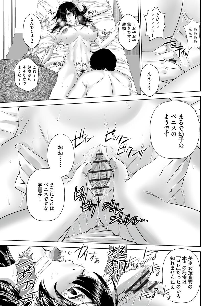 Netorare Hitozuma Mesu Harami - Page 157