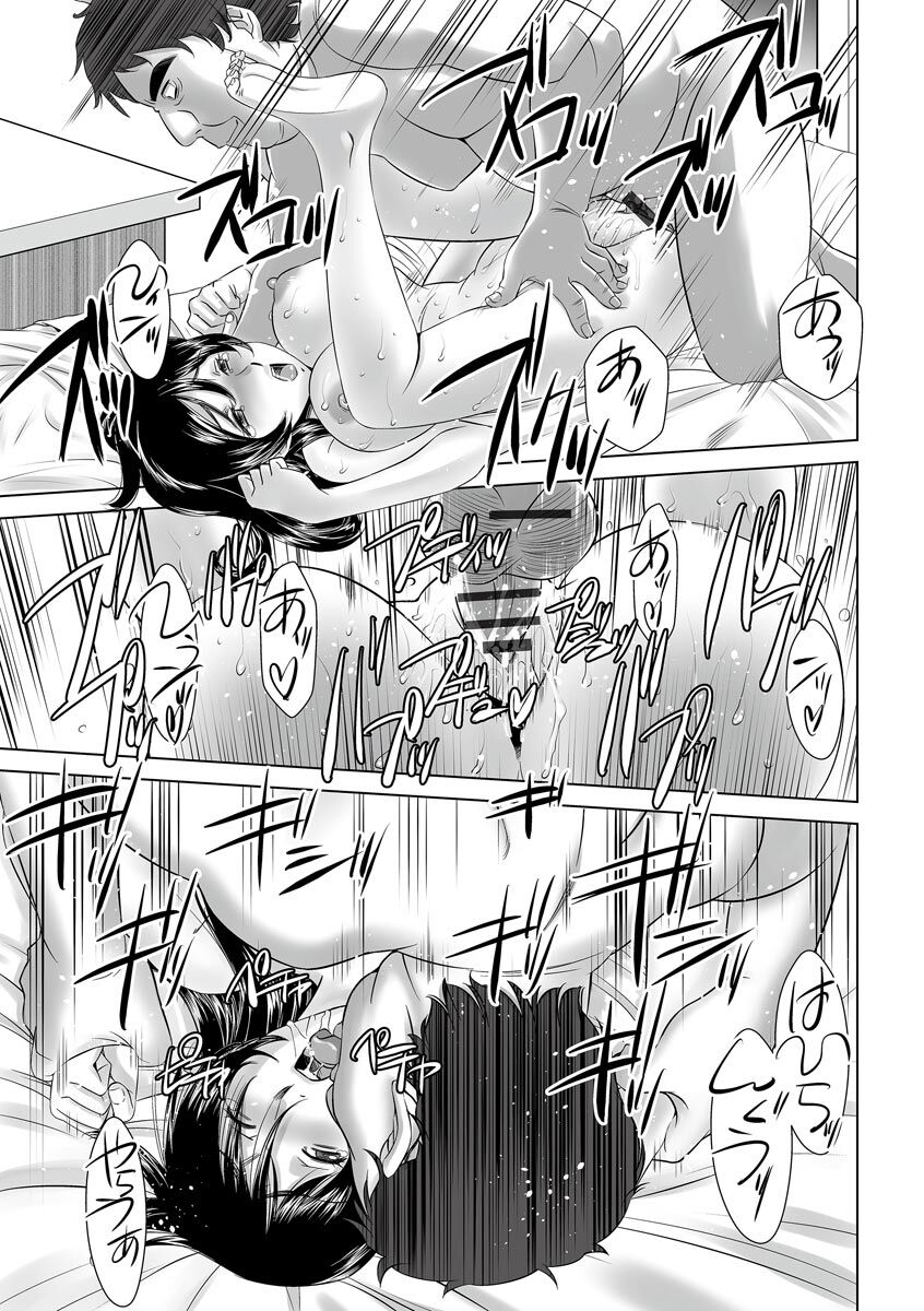 Netorare Hitozuma Mesu Harami - Page 161