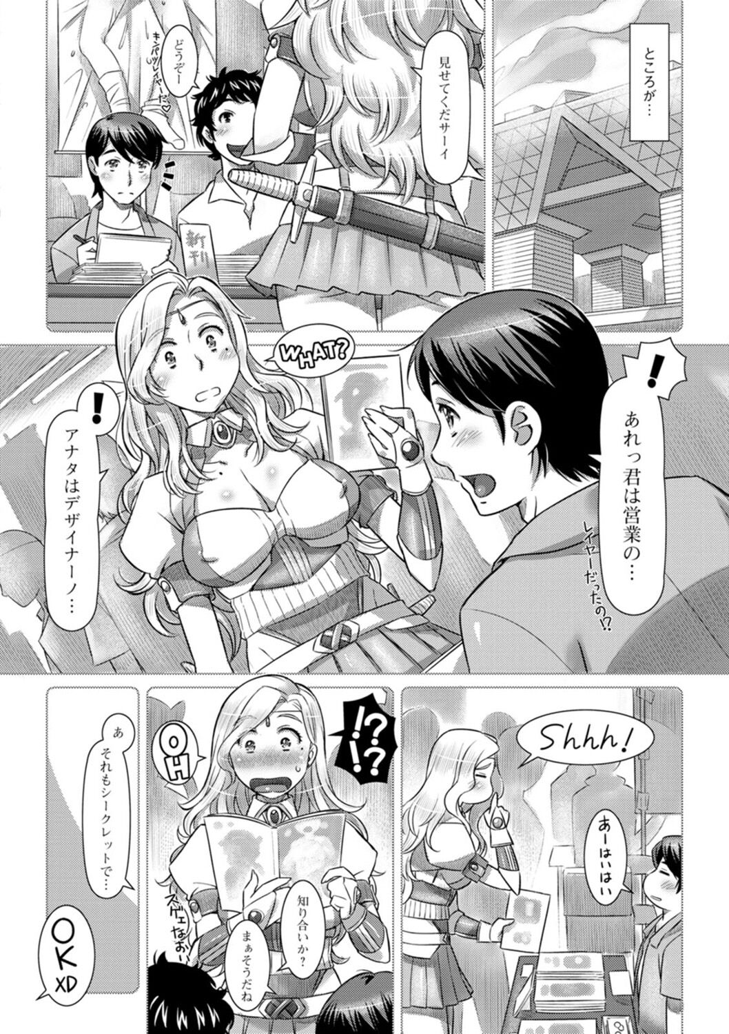 Nanji no Rinjin o Aiseyo - Page 10