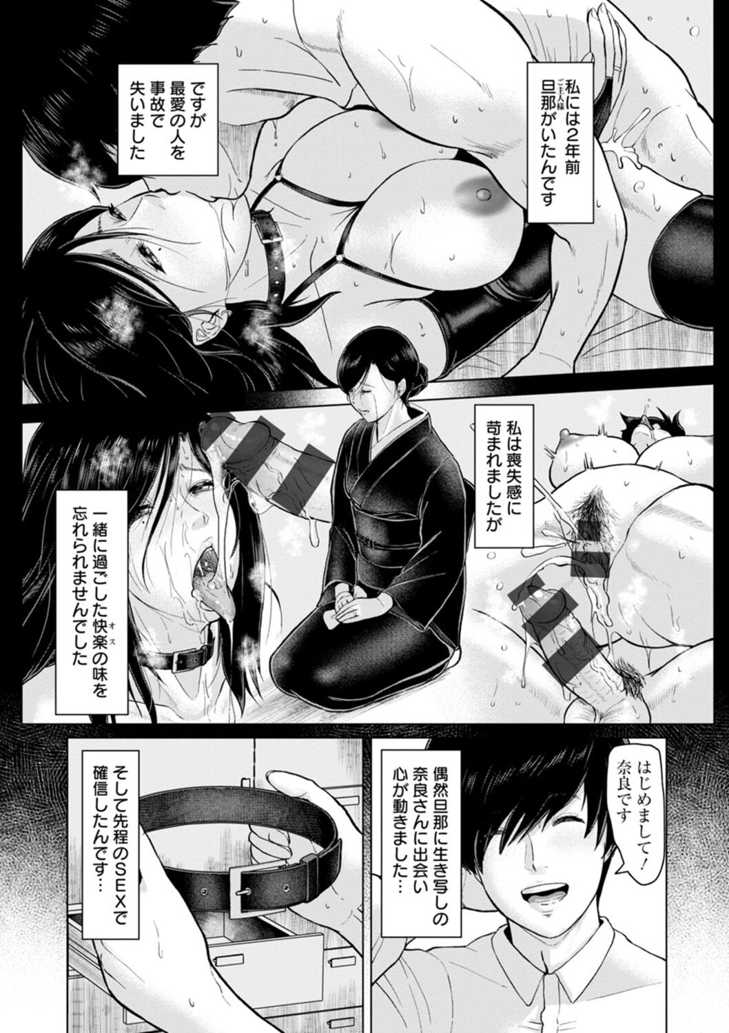 Himetaru Mesu no Midara na Yuuwaku - Page 174