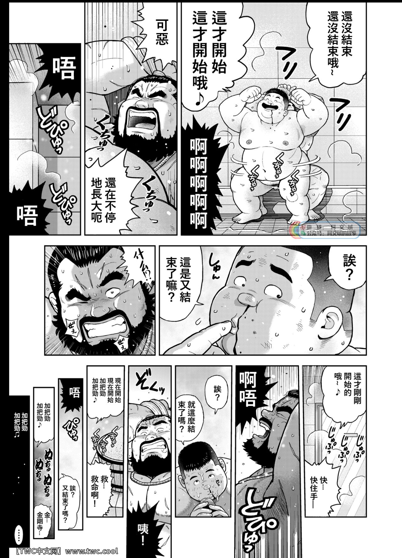 Kunoyu Nijyurokuhatsume Akina's Counterattack - Page 41