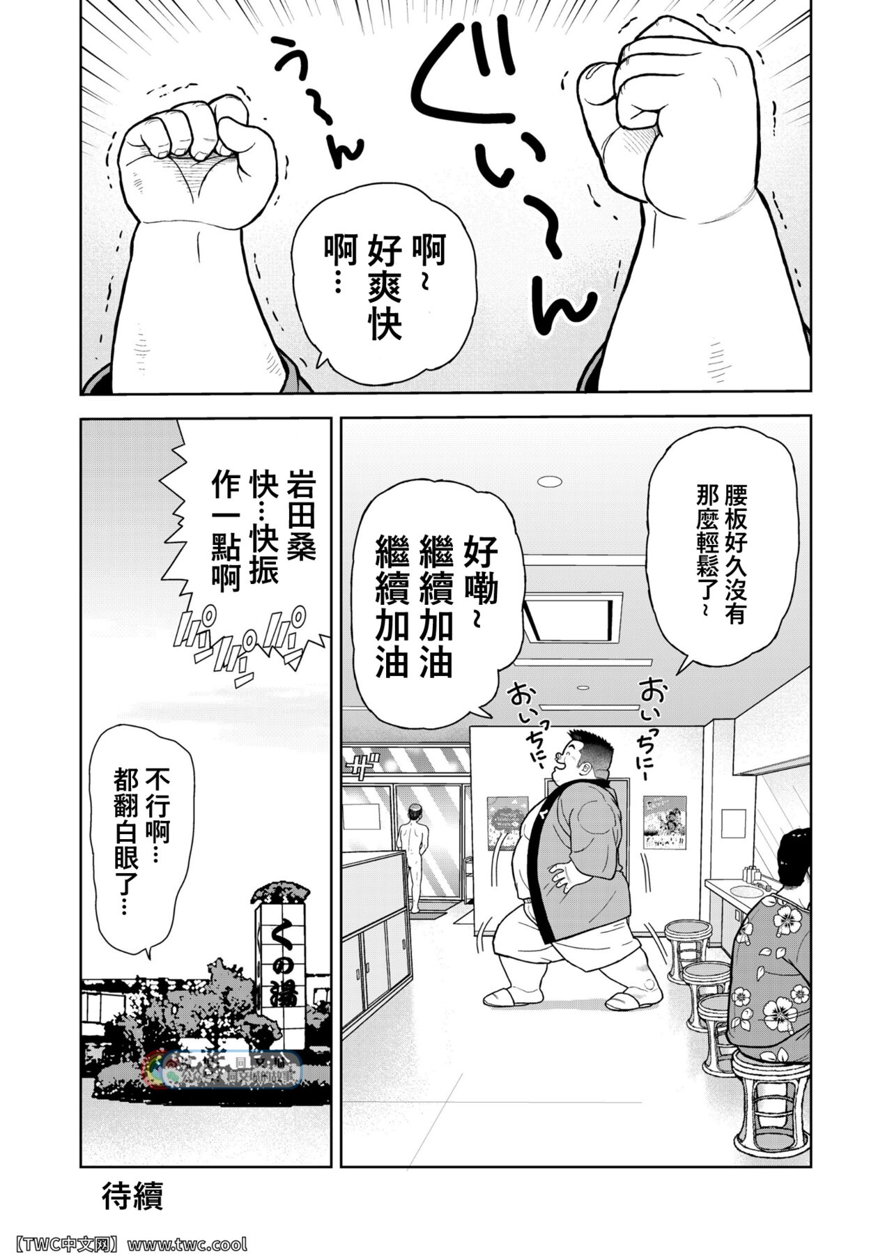 Kunoyu Nijyurokuhatsume Akina's Counterattack - Page 44