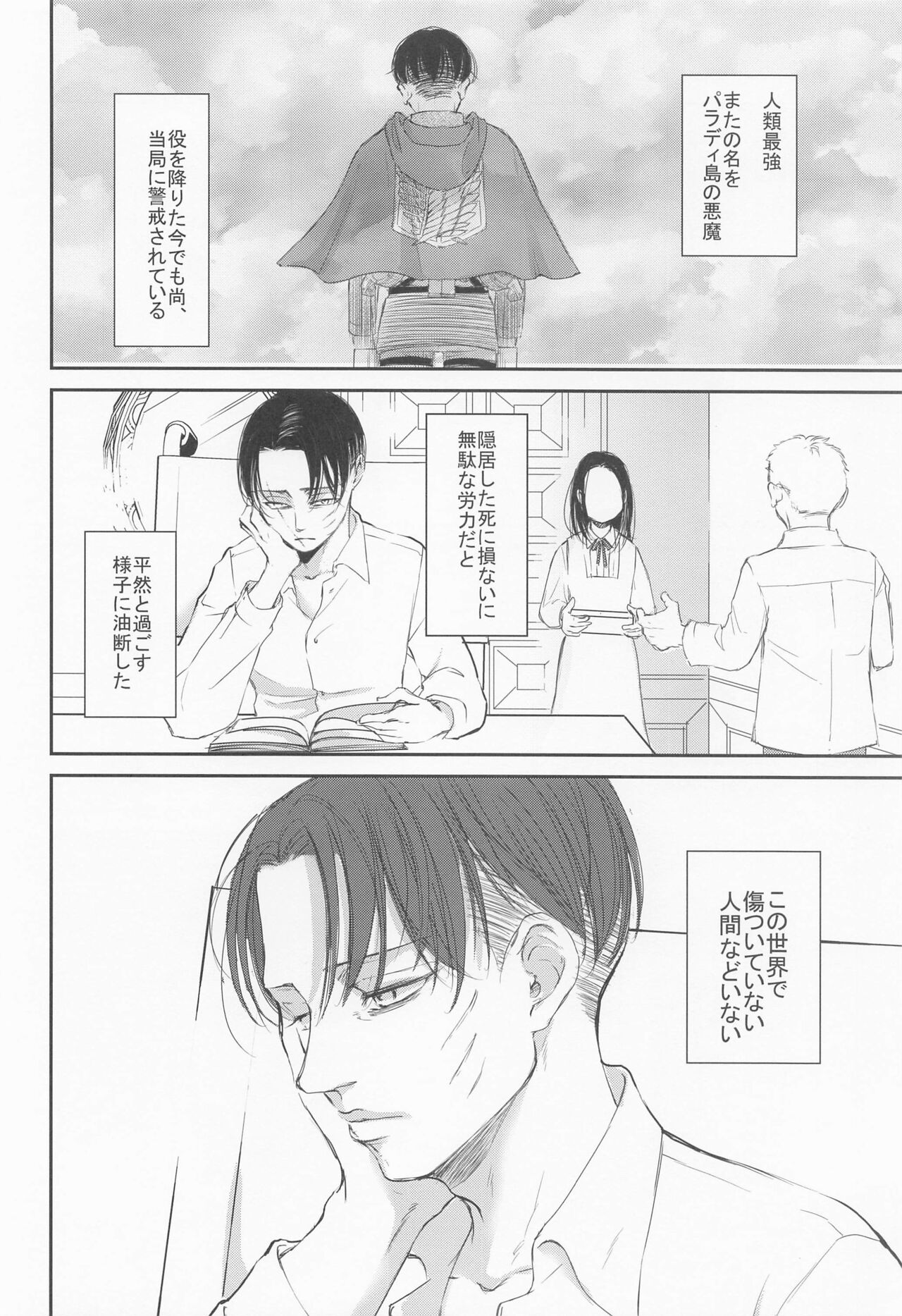 Nokosareshi Niwa de Tsumibukaki Shuumatsu o Sugosou - Page 11