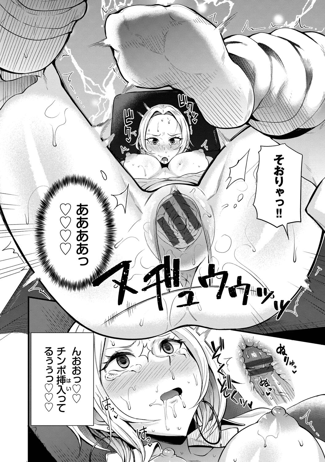 Revenge Hypnosis - Page 62