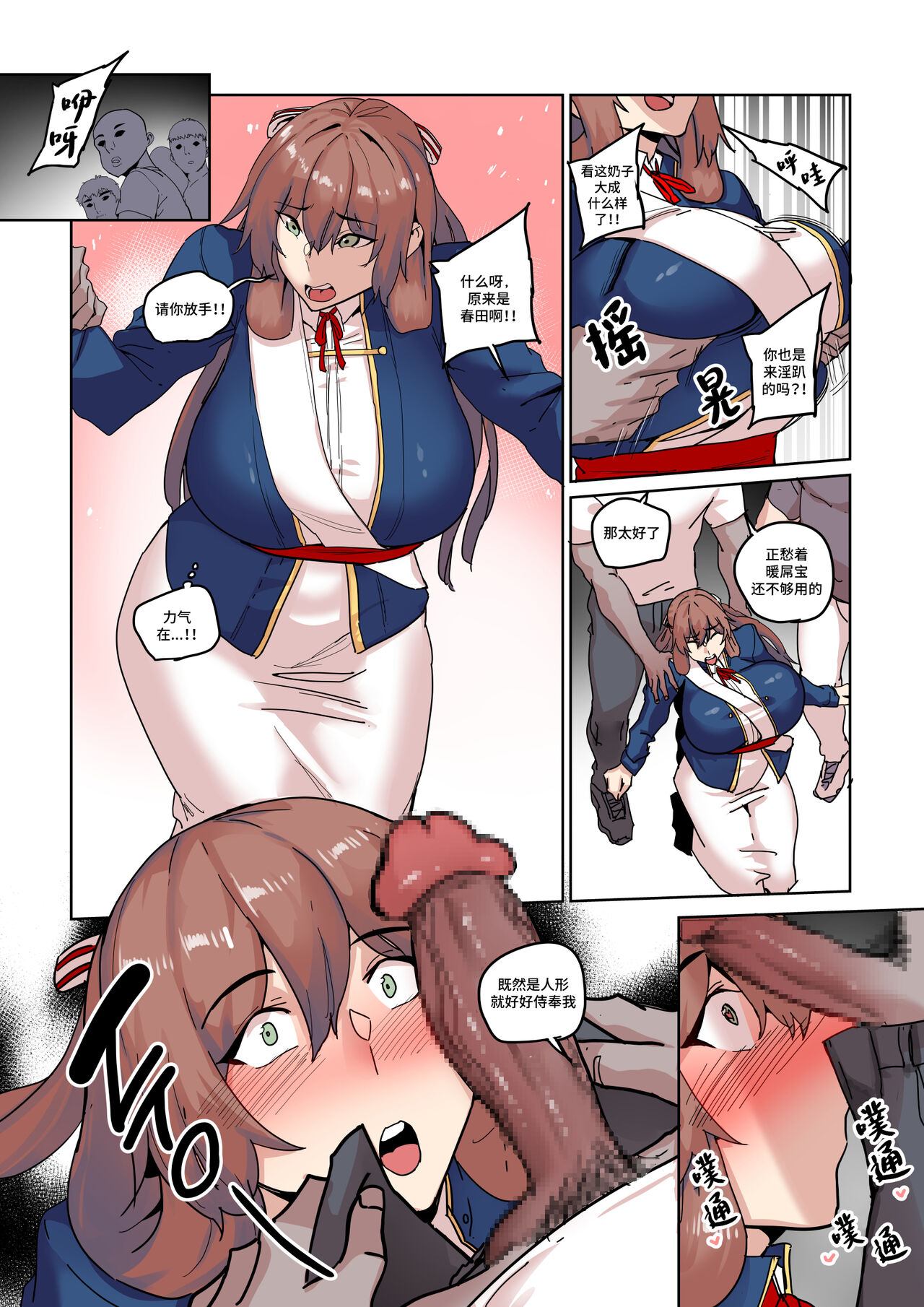 Griffin Sponsor 3 - Page 11