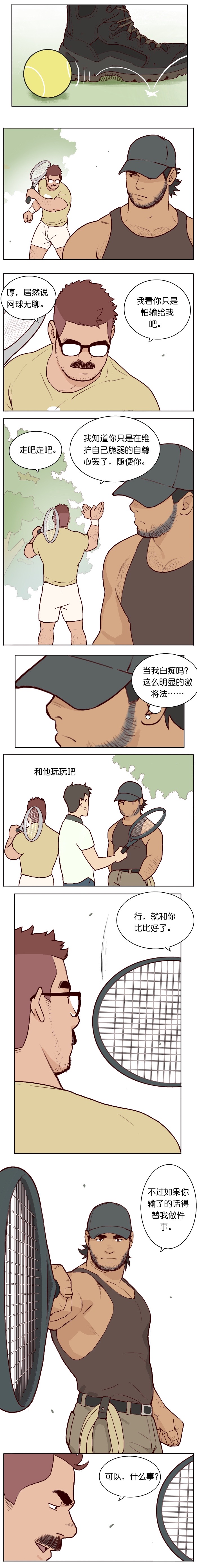 Artist_Youtian_Collection - Page 113
