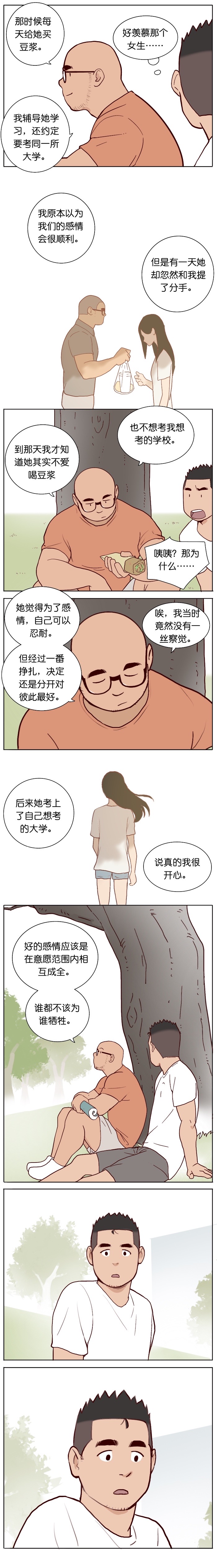 Artist_Youtian_Collection - Page 121