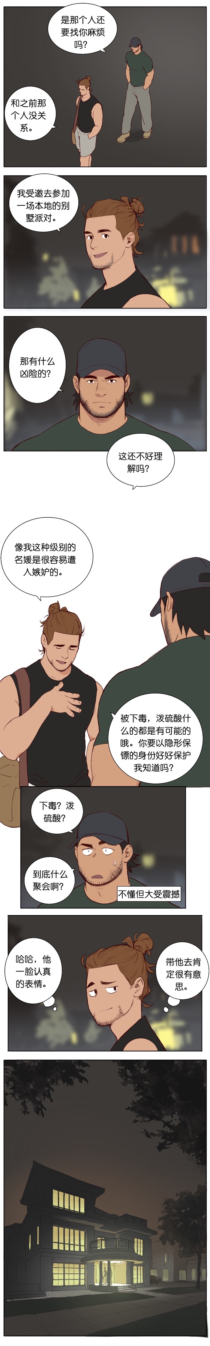 Artist_Youtian_Collection - Page 126