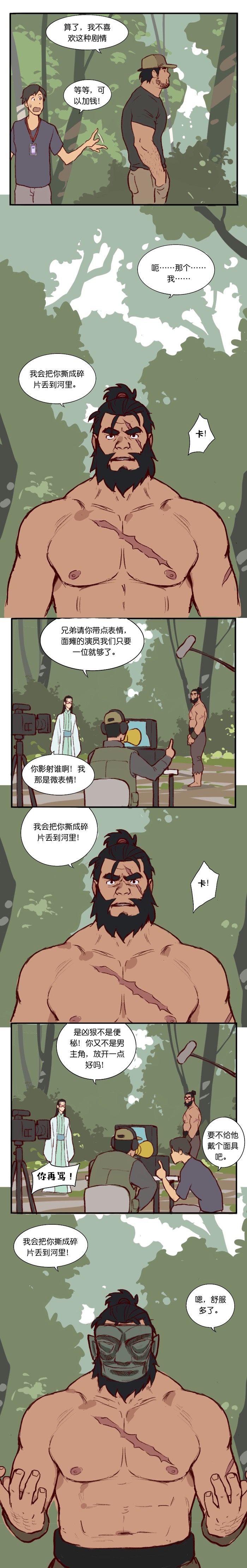 Artist_Youtian_Collection - Page 2