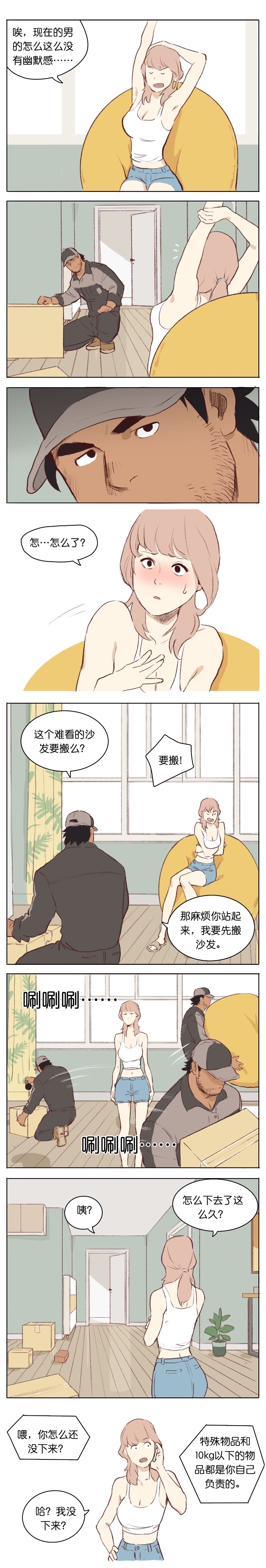 Artist_Youtian_Collection - Page 36