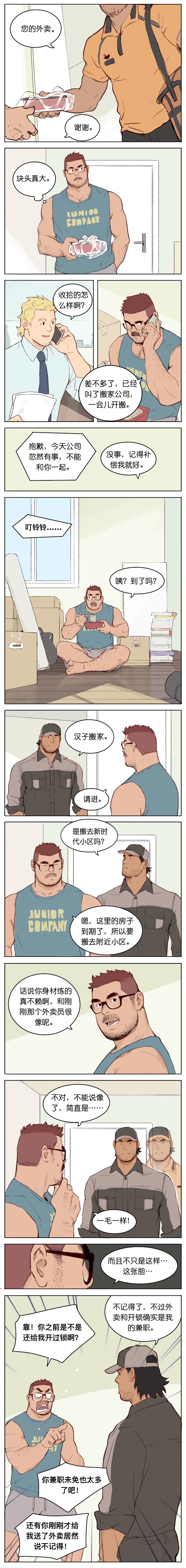 Artist_Youtian_Collection - Page 40