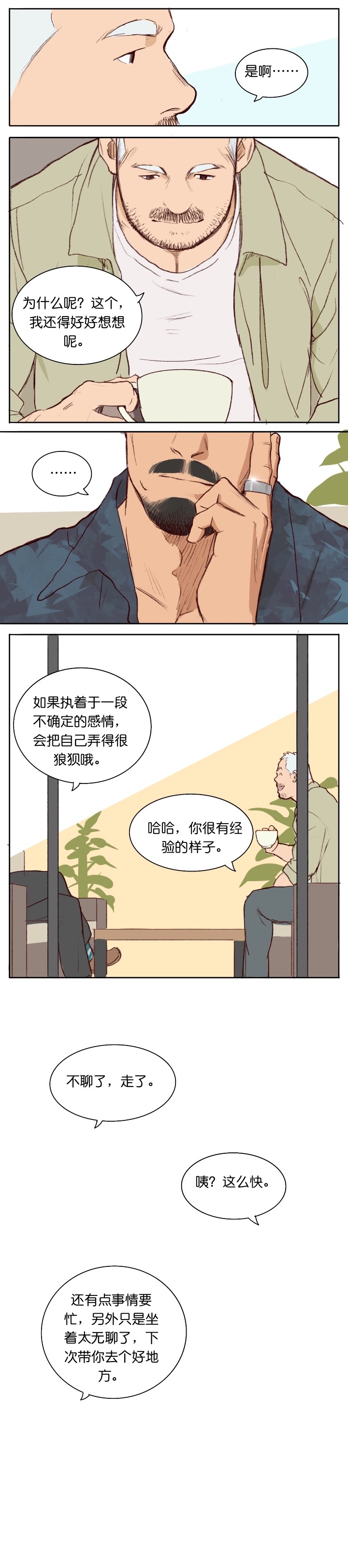 Artist_Youtian_Collection - Page 56