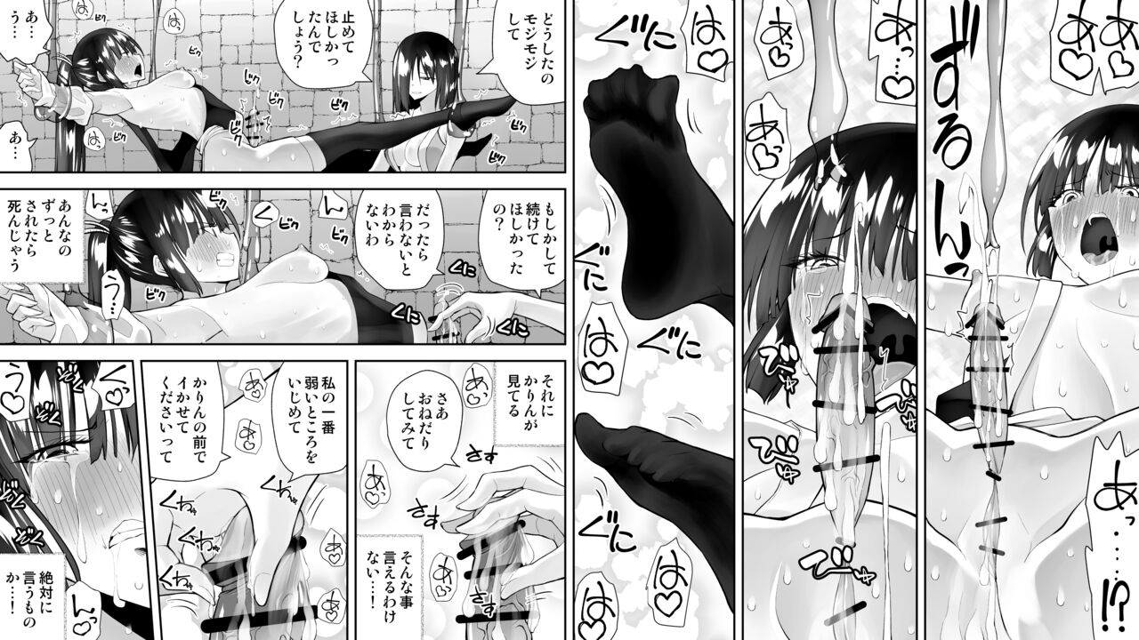 Kunoichin 2 - Page 104