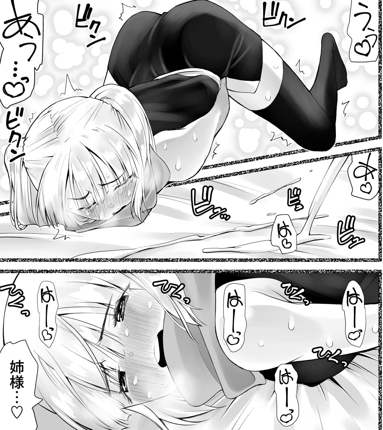 Kunoichin 2 - Page 15