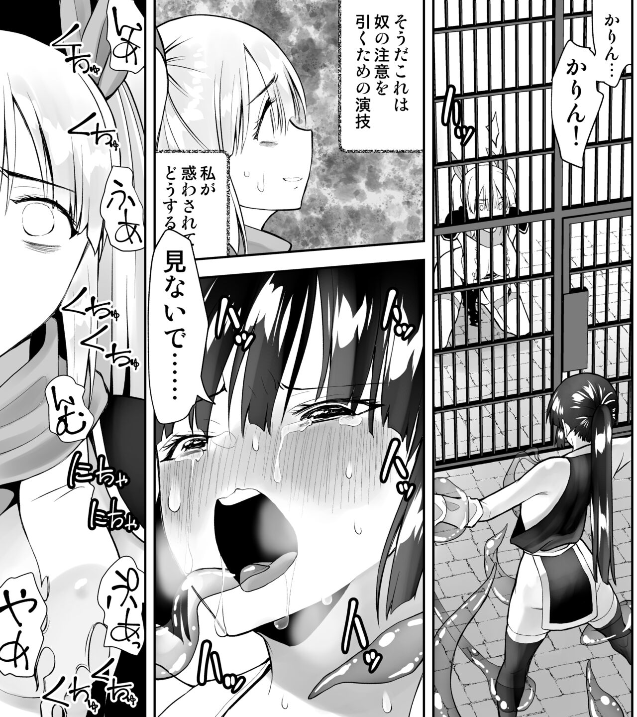 Kunoichin 2 - Page 17