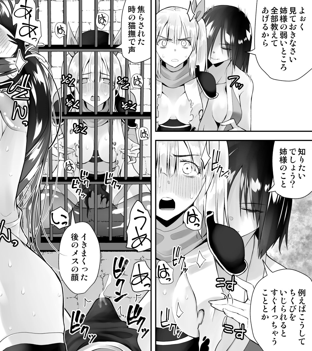 Kunoichin 2 - Page 18