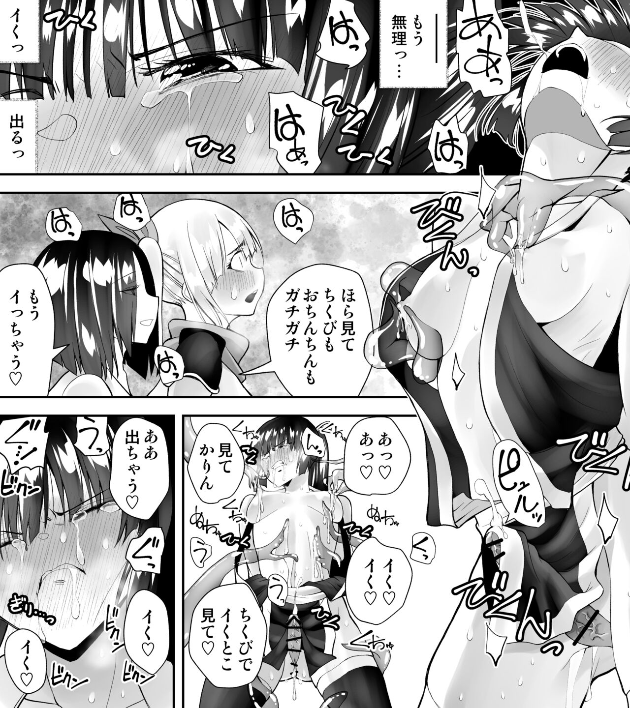 Kunoichin 2 - Page 19