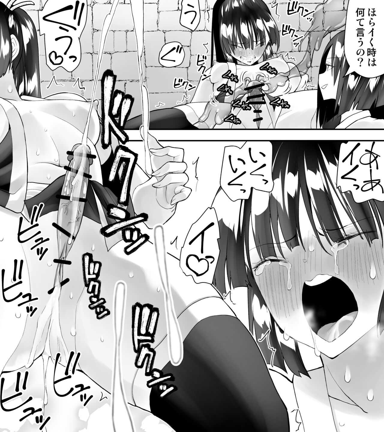Kunoichin 2 - Page 32