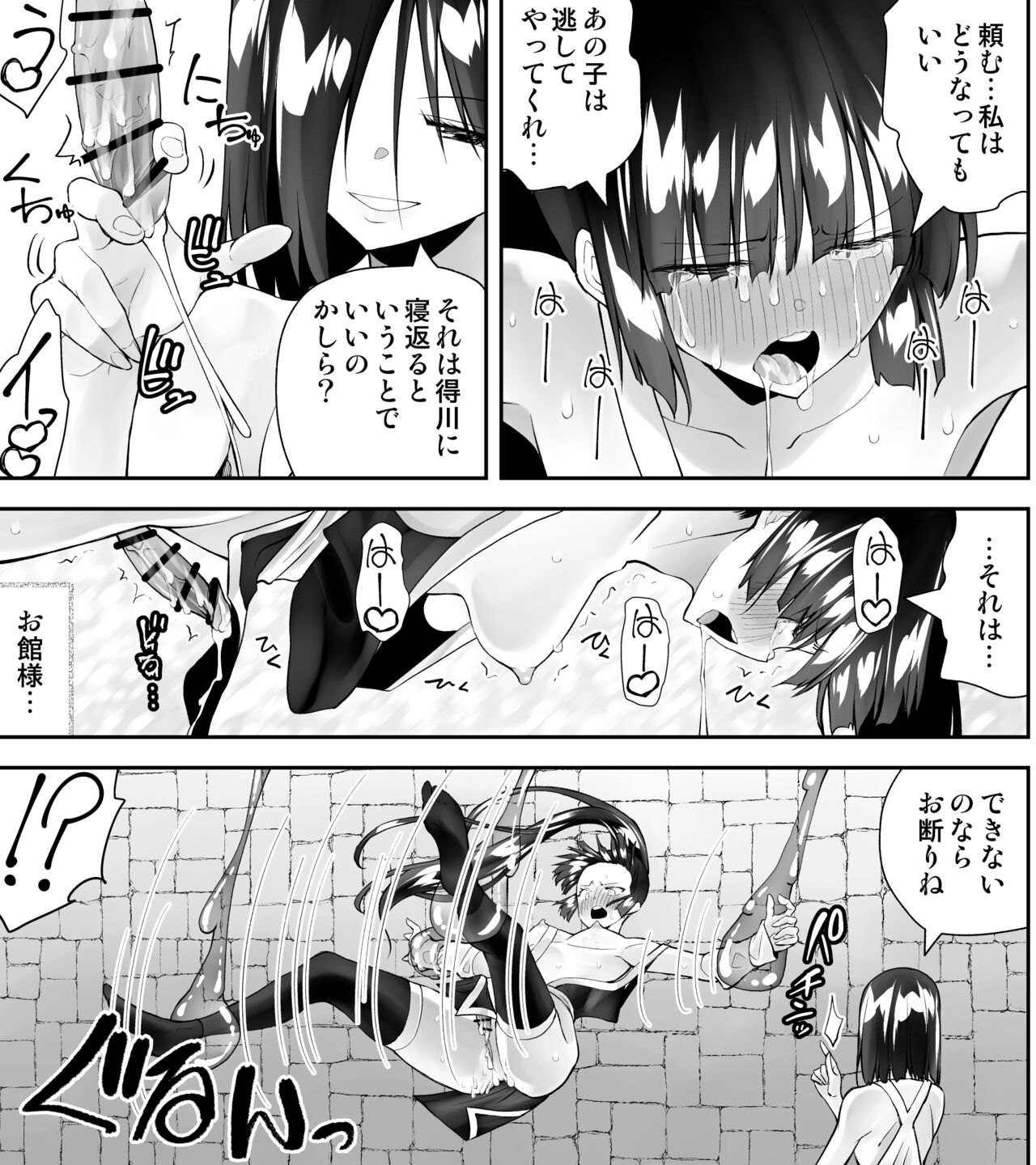 Kunoichin 2 - Page 41