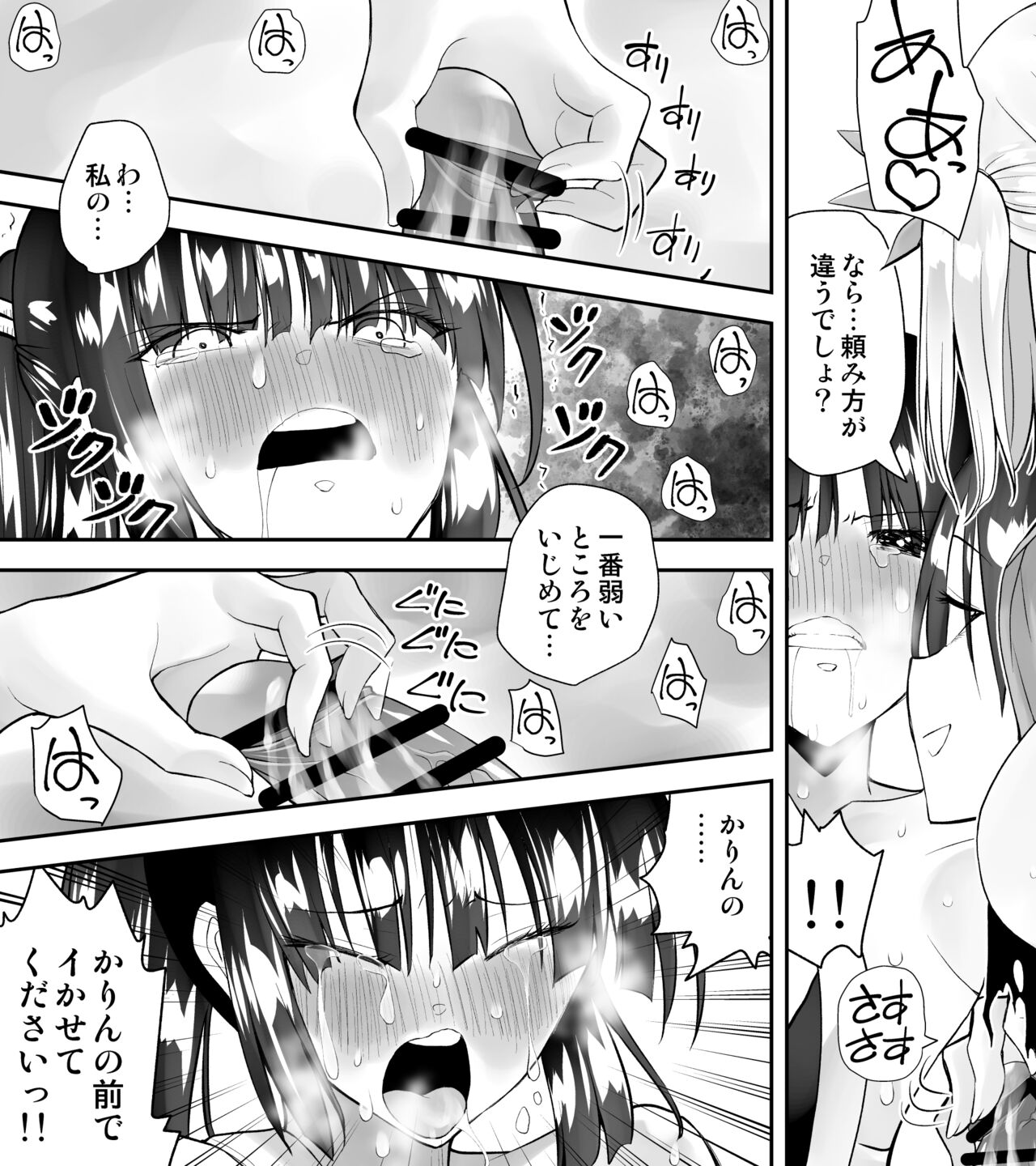 Kunoichin 2 - Page 55