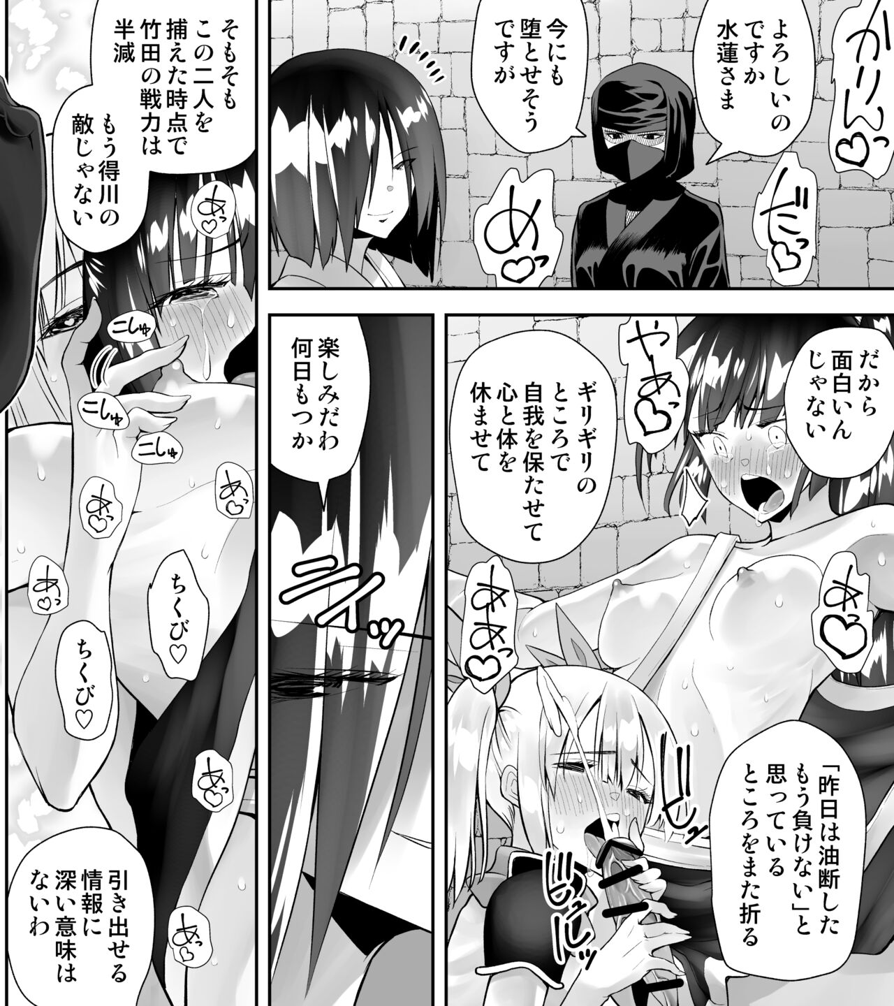 Kunoichin 2 - Page 66