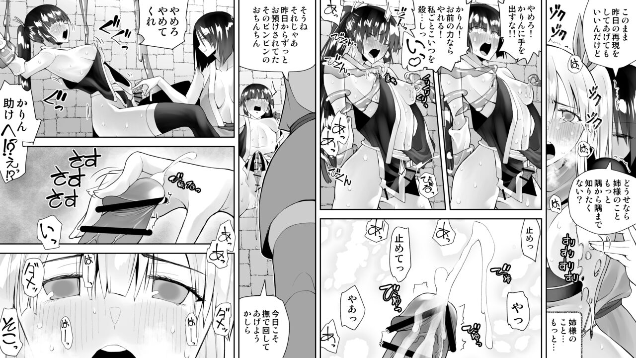 Kunoichin 2 - Page 92