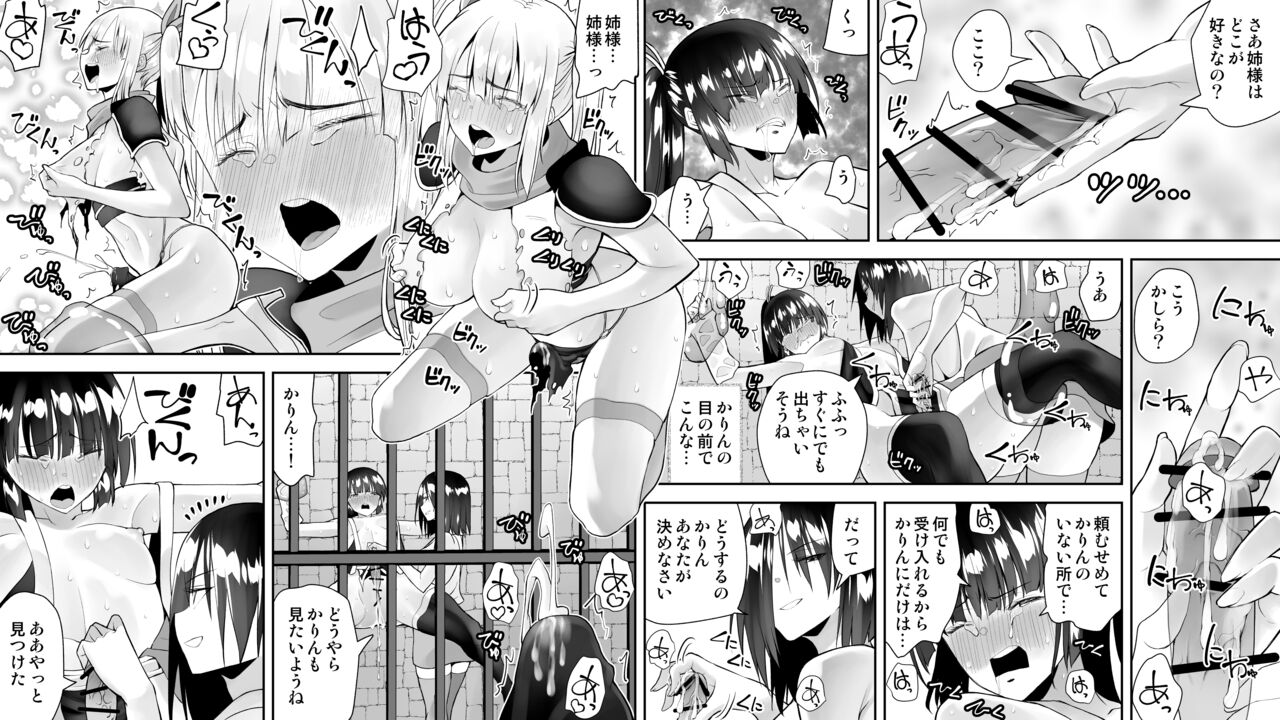 Kunoichin 2 - Page 93