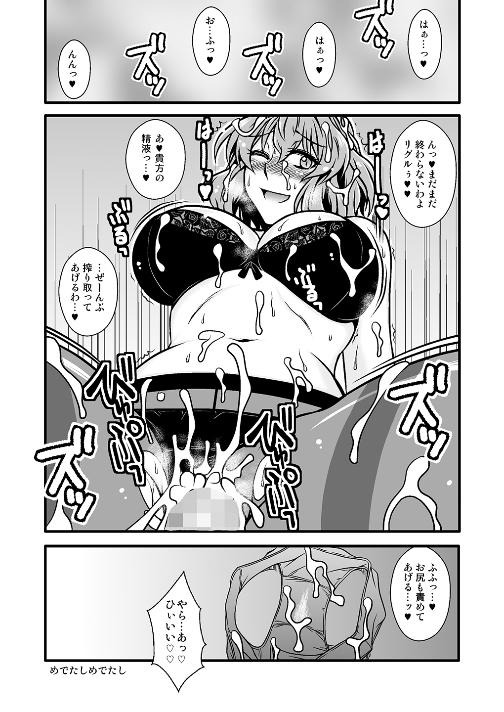 THE·Gotta Sho ~Guest Genkou Matome Hon~ - Page 28