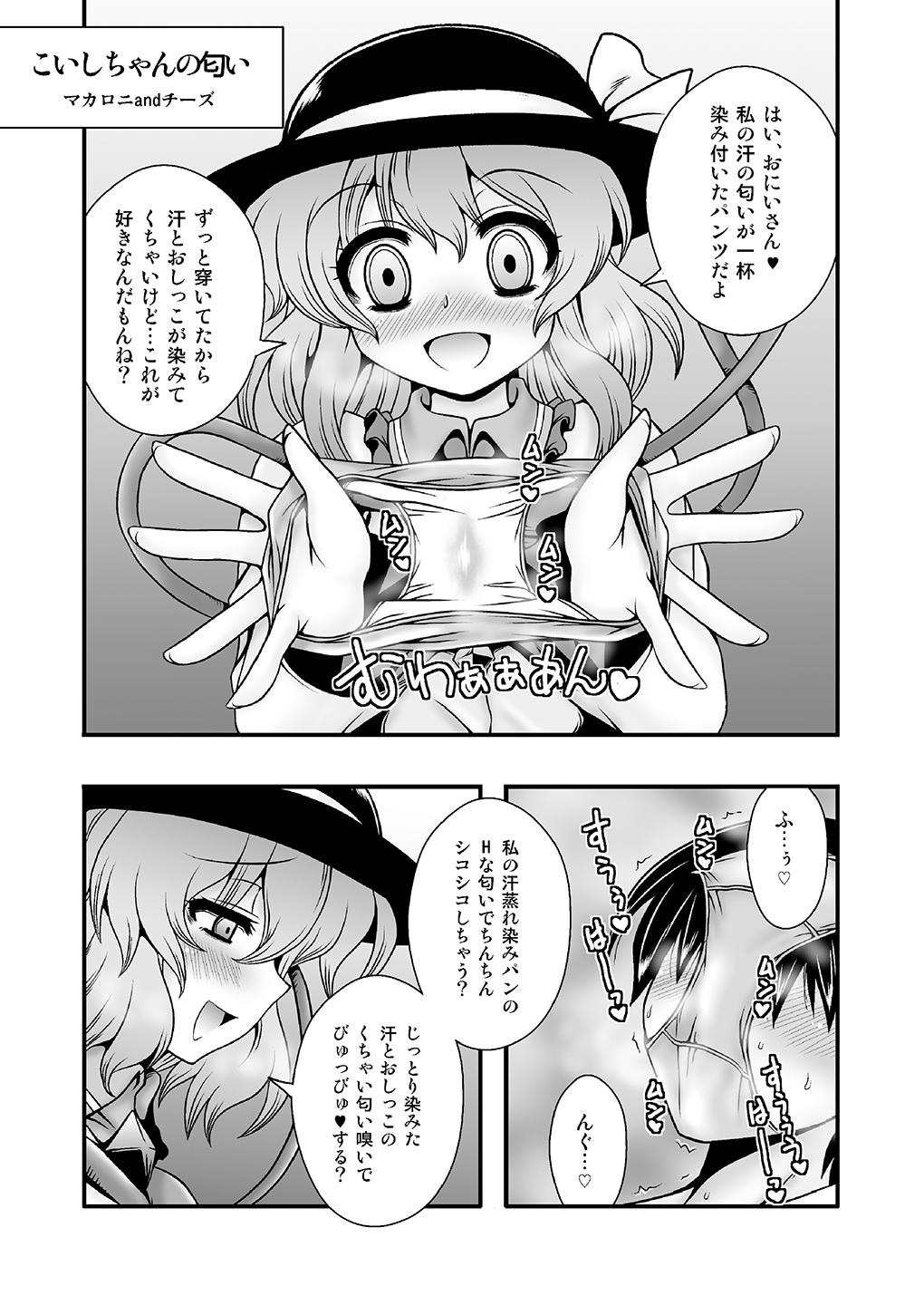 THE·Gotta Sho ~Guest Genkou Matome Hon~ - Page 33