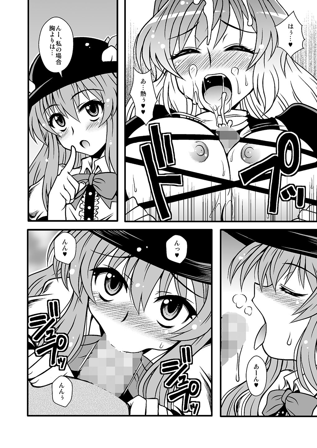 THE·Gotta Sho ~Guest Genkou Matome Hon~ - Page 36