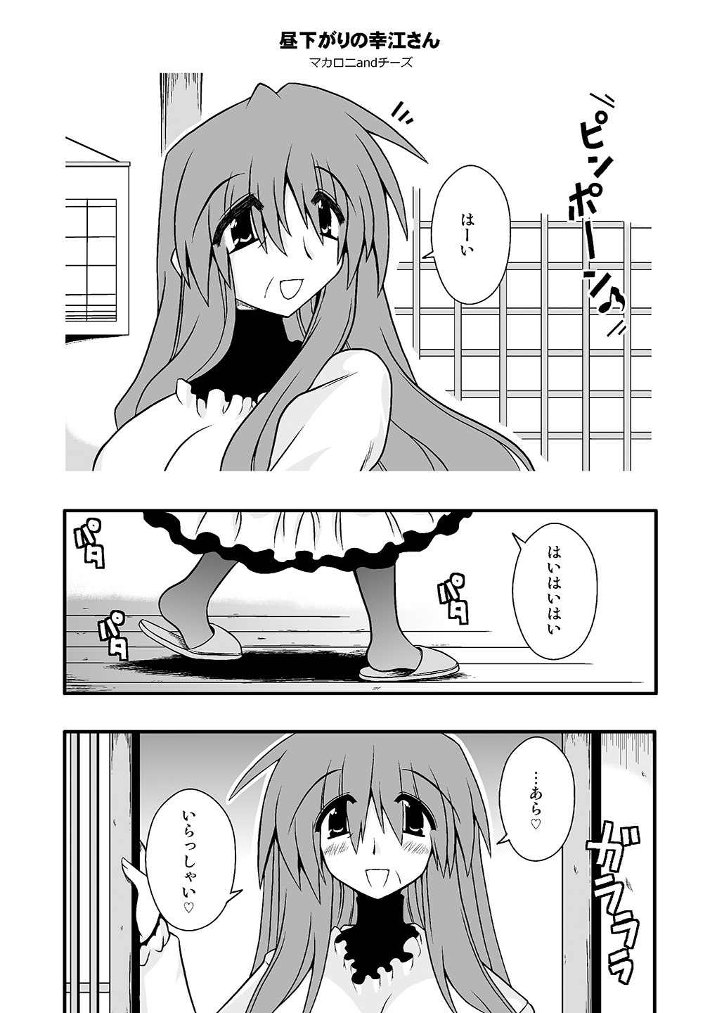 THE·Gotta Sho ~Guest Genkou Matome Hon~ - Page 49